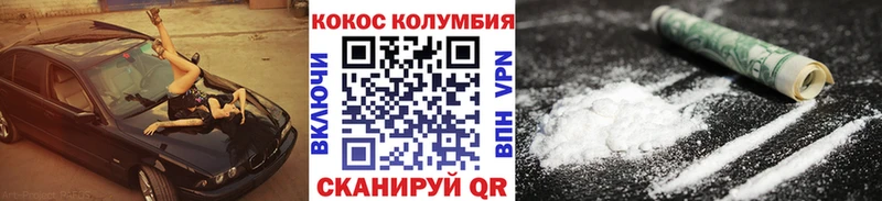 Cocaine 98% Краснообск