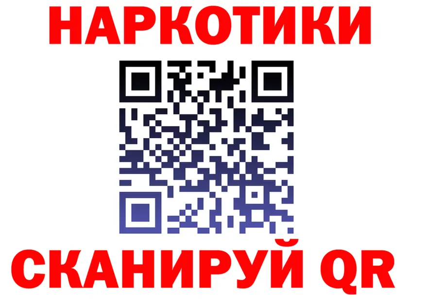 БУТИРАТ Butirat зеркало shop мега Краснообск