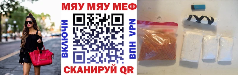 Меф VHQ  Купить закладки  Краснообск 